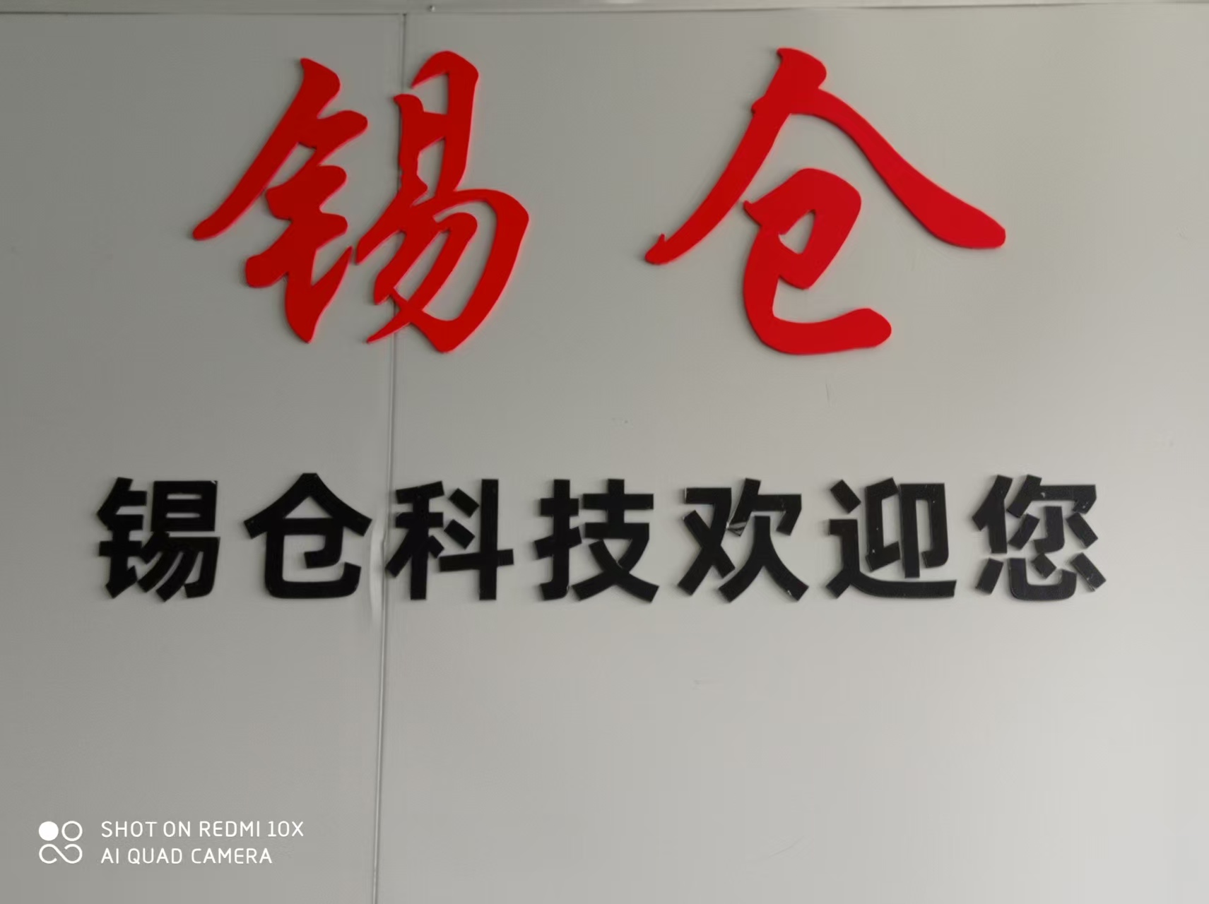 衢州云仓
